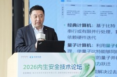 2026内生安全技术论坛：海光信息携手多方构建AI“天生安全”