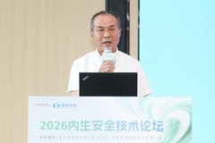2026内生安全技术论坛：海光信息携手多方构建AI“天生安全”