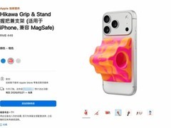 苹果推无障碍纪念配件Hikawa Grip & Stand回归，448元三色可选