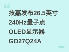 技嘉发布26.5英寸240Hz量子点OLED显示器GO27Q24A