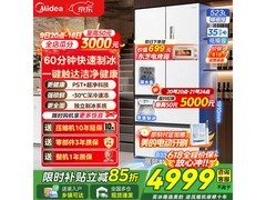 美的M60法式冰箱523L限时特惠