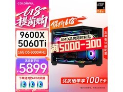 20号晚8点京东抢七彩虹RTX5060Ti主机