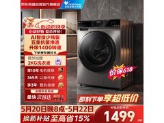小天鹅滚筒洗衣机，活动到手仅1299元