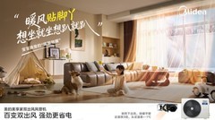 闭眼抄作业！618中央空调挑花眼？这篇全品牌攻略帮你直接选