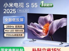 小米S Mini LED电视55英寸直降300