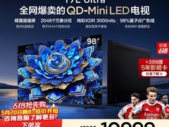 TCL 98T7L巨幕电视直降3000