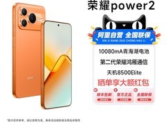 荣耀Power2新品手机直降65元