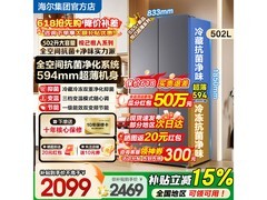 Leader 510WS9U1冰箱大促，低至2178元