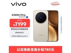 vivo X300 Pro 16GB+1TB版京东低价来袭