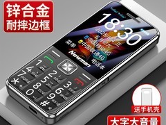 纽曼T68老年手机4G直降22元