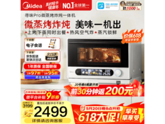 京东促销！美的微蒸烤炸炖一体机低至3175元
