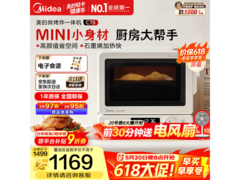 京东促销美的C15微波烤箱一体机，低至1375元