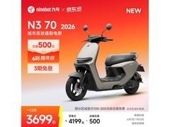 九号N3 70 2026智能摩托新品尝鲜，3699元！
