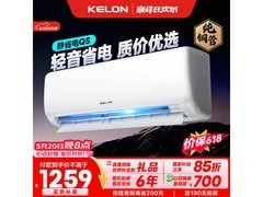 科龙大1.5匹新一级空调限时特惠