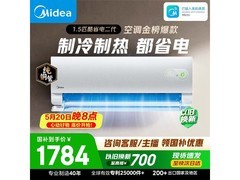 美的酷省电二代空调1.5匹