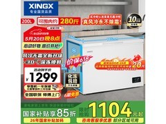 星星200L风冷无霜冰柜，低至814元