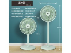 骆驼落地扇直降70元仅79.9