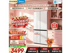 美的MR - 508WUSPZE冰箱，低至3332元