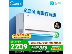 美的风尊二代空调，优惠到手仅2072元