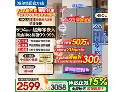 Leader悦己冰箱LTD-520WS9U1特惠