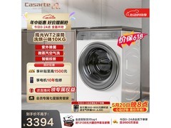 卡萨帝洗烘一体机京东特惠低至2881元