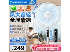 艾美特直流变频落地扇京东优惠低至167元