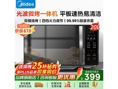美的C20烤箱一体机，京东优惠到手336元