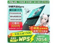 华硕RTX5050游戏本，到手仅7024元