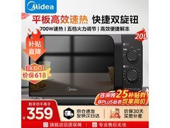 美的黑色微波炉京东热卖，到手273元
