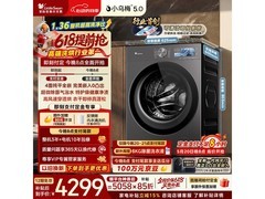 小天鹅小乌梅5.0洗烘一体机
