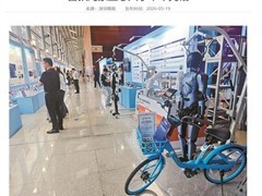 哈啰A70云朵单车发布：全球首款鸿蒙+海思芯片共享单车