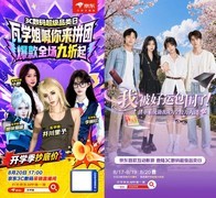 8月20日京东3C数码超级品类日来袭 购买开学装备享三人拼单至高省1000元