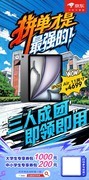 8月20日京东3C数码超级品类日来袭 购买开学装备享三人拼单至高省1000元