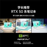 DLSS 4.5 动态多帧生成加持 华硕天选7 Pro锐龙版制霸游戏战场