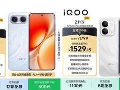 2899元起！上京东购iQOO Neo11至尊版 享12期免息等多重权益