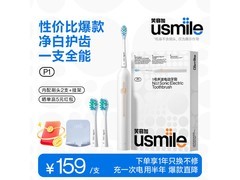 usmile P1电动牙刷月牙白特惠