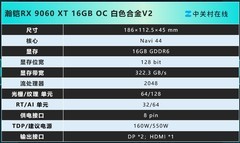 瀚铠RX 9060 XT 16GB OC 白色合金V2显卡 纯白游戏主机优选