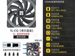 利民TL-C12C X3三连包直降30元