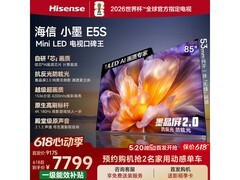 京东购海信85英寸小墨E5S电视仅6403元
