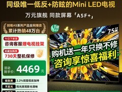 创维黑骑士A5F+ 75英寸MiniLED电视2854元