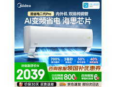 美的1.5匹酷省电2代Pro空调低价购