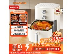九阳6L免翻面空气炸锅，优惠后低至147元