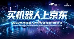 机器人走出展台“上岗” 京东在2026世界机器人大会呈现多业态应用新图景