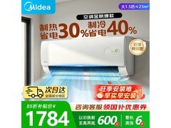 美的酷省电二代空调1.5匹