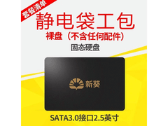 新葵480G固态硬盘229元