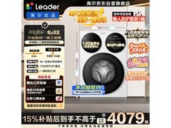 Leader懒人三筒洗烘一体机