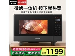 Panasonic微烤一体机20号晚8点低至762元