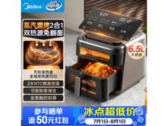 美的6L空气炸锅京东特惠，低至311元