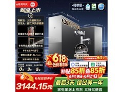 米家双重即热净水器京东特惠，低至2292元