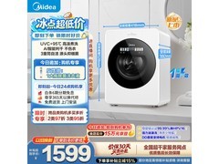 美的MND12Q60E洗烘一体机直降狂欢